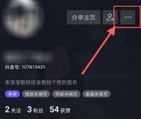 抖音如何修改私信權限？私信權限修改方法介紹