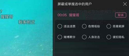 嗶哩嗶哩怎么舉報彈幕？舉報彈幕方法說明