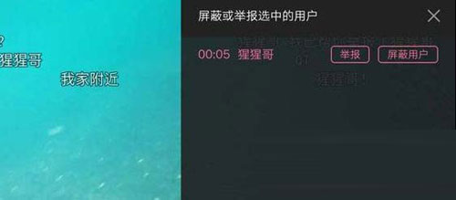 嗶哩嗶哩怎么舉報彈幕？舉報彈幕方法說明