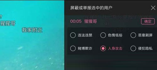 嗶哩嗶哩怎么舉報彈幕？舉報彈幕方法說明