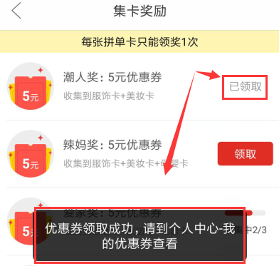 拼多多拼單卡如何兌換成優惠券？兌換成優惠券方法介紹