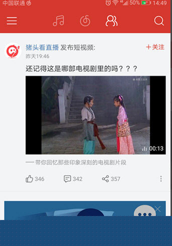 網易云音樂如何發布動態？發布動態方法介紹