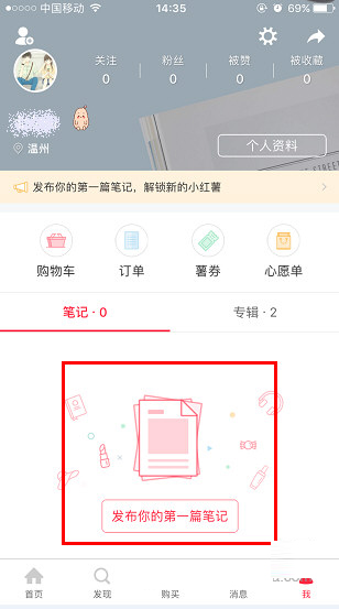 小紅書如何發布筆記？筆記發布方法分享