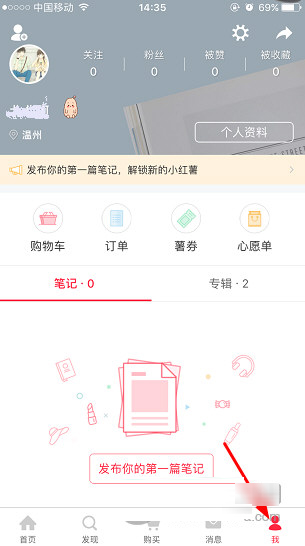 小紅書如何發布筆記？筆記發布方法分享