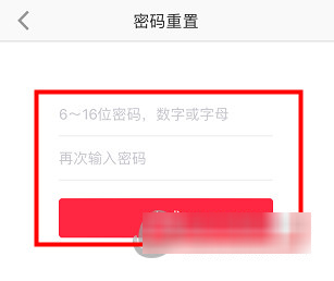 小紅書如何修改密碼？修改密碼方法說明