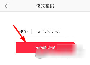 小紅書如何修改密碼？修改密碼方法說明