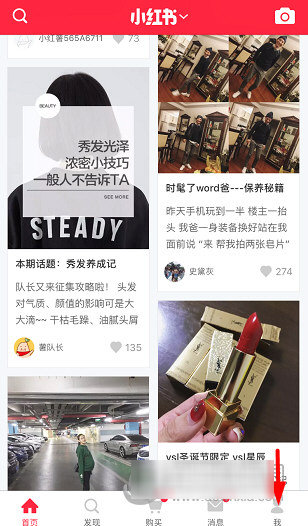 小紅書如何修改密碼？修改密碼方法說明