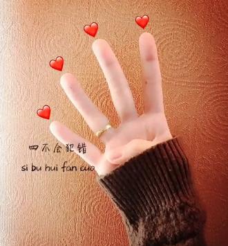 抖音手語表白手勢怎么做？手語表白圖片分享