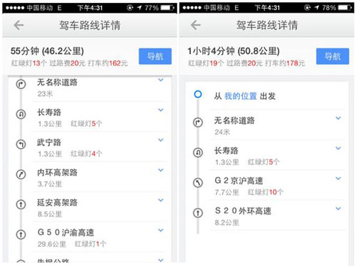 高德地圖怎樣設置限行提醒？限行提醒設置方法介紹