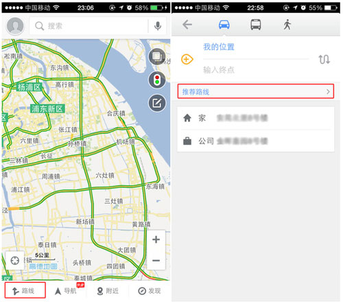 高德地圖怎樣設置限行提醒？限行提醒設置方法介紹