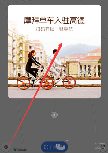 高德地圖共享單車如何使用？共享單車使用方法分享