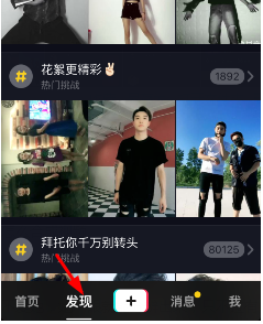 抖音怎么添加好友？添加好友方法說明