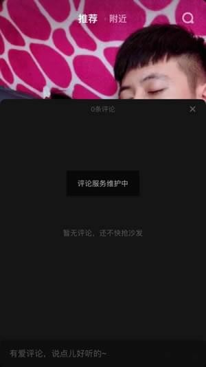 抖音評論看不了是什么原因？評論看不了解決方法介紹