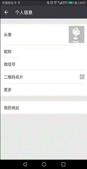 微信雙頭像如何設置？微信雙頭像設置方法分享
