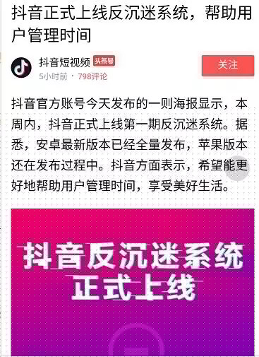 內涵段子和抖音有什么區別？內涵段子和抖音對比分析