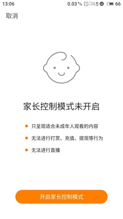 快手家長控制模式如何開啟？家長控制模式開啟方法介紹