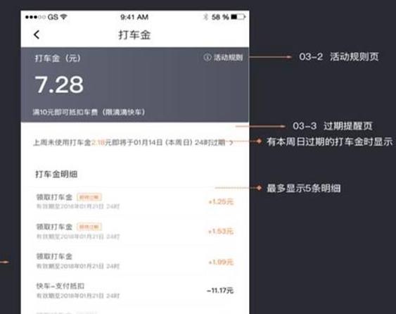 滴滴打車金如何領取？滴滴打車金領取方法分享