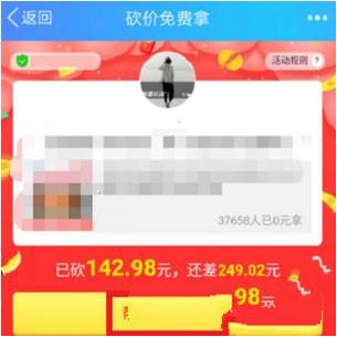 拼多多如何幫好友砍價？幫助好友砍價方法分享