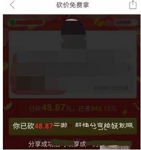 拼多多如何幫好友砍價？幫助好友砍價方法分享