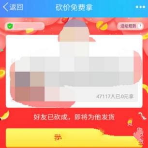 拼多多如何幫好友砍價？幫助好友砍價方法分享