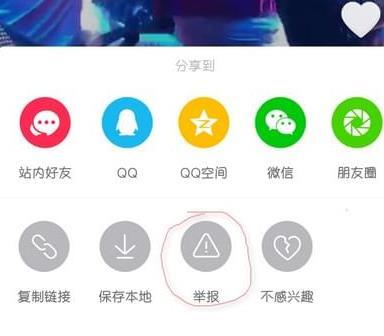抖音沒有舉報功能嗎？舉報別人方法介紹