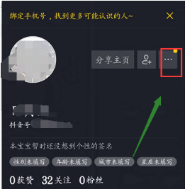 抖音沒有舉報功能嗎？舉報別人方法介紹