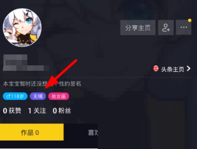 抖音怎么自動定位？關閉自動定位方法介紹