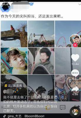 抖音過山車頭像是什么意思？過山車頭像高清圖分享