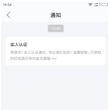 閑魚如何實名認證？實名認證流程說明