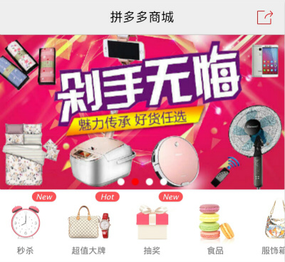 拼多多如何投訴？拼多多投訴流程說明
