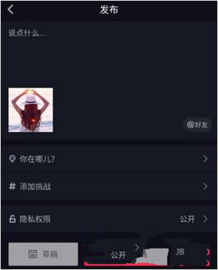 抖音照片如何上傳？照片上傳方法分享