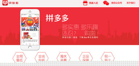拼多多如何參團？拼多多參團流程說明