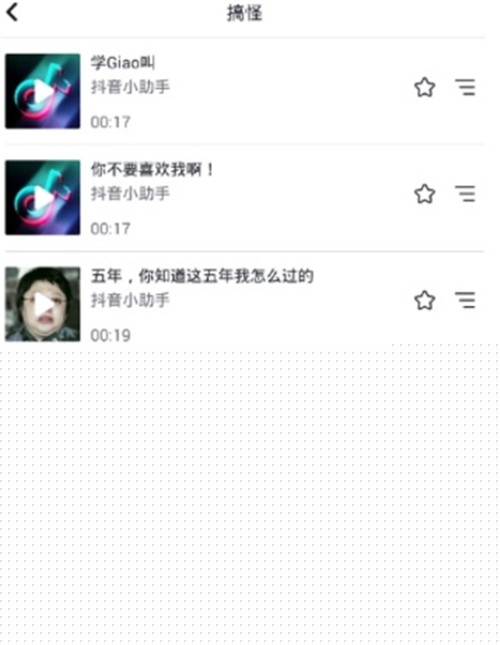 抖音搞笑配音去哪里找？找搞怪配音方法分享