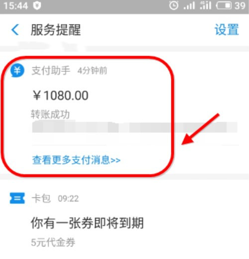 怎么打印支付寶轉賬回執單？打印支付寶轉賬回執單方法說明