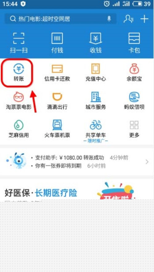 怎么打印支付寶轉賬回執單？打印支付寶轉賬回執單方法說明