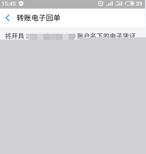 怎么打印支付寶轉賬回執單？打印支付寶轉賬回執單方法說明