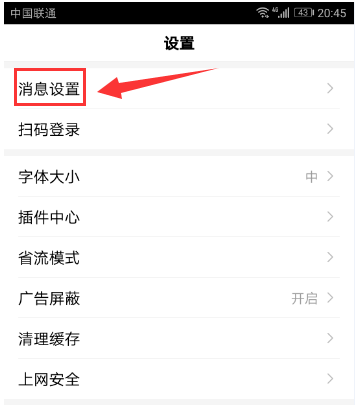 百度app怎么關閉新消息提醒功能？關閉新消息提醒方法介紹