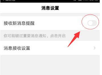 百度app怎么關閉新消息提醒功能？關閉新消息提醒方法介紹