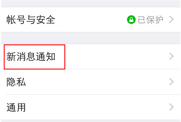微信朋友圈怎么取消紅點？關閉紅點提示方法介紹