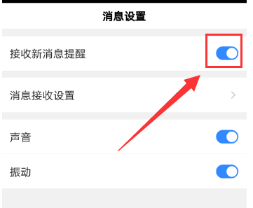 百度app怎么關閉新消息提醒功能？關閉新消息提醒方法介紹