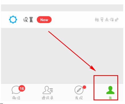 微信朋友圈怎么取消紅點？關閉紅點提示方法介紹