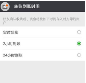 微信轉賬怕轉錯人怎么辦？解決轉賬怕轉錯人方法介紹