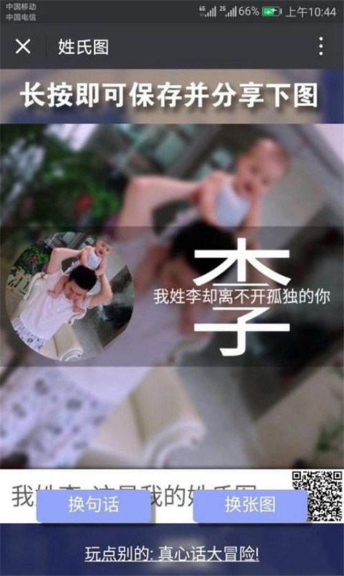 微信姓氏頭像怎么制作？制作微信姓氏頭像方法分享