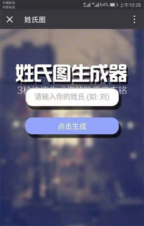 微信姓氏頭像怎么制作？制作微信姓氏頭像方法分享