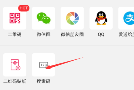 支付寶余額寶消費紅包搜索碼如何獲?。揩@取方法分享
