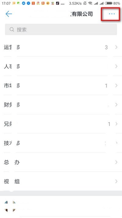釘釘怎么退出以前的企業？退出以前的企業方法介紹