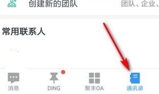 釘釘怎么退出以前的企業？退出以前的企業方法介紹