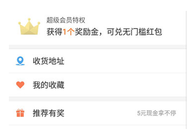 餓了么獎勵金怎么獲??？獲取餓了么獎勵金方法分析