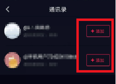 抖音如何添加好友？使用id添加好友方法介紹
