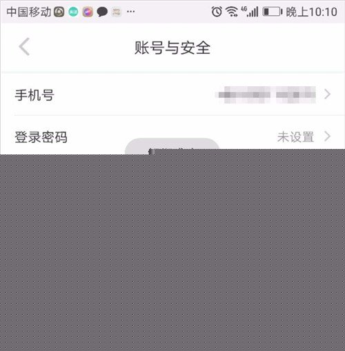如何解除小紅書微信號綁定？解除微信號綁定方法分享